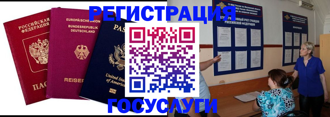 временная регистрация в Собинке