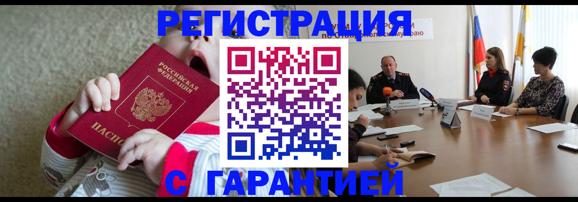 временная регистрация недорого в Собинке