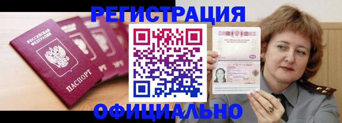 прописка для военкомата в Собинке