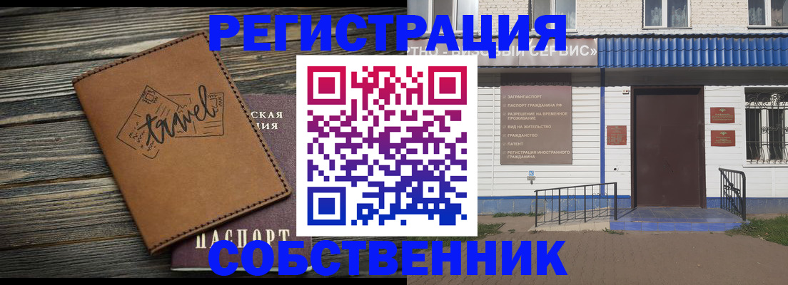 прописка для кредита в Собинке